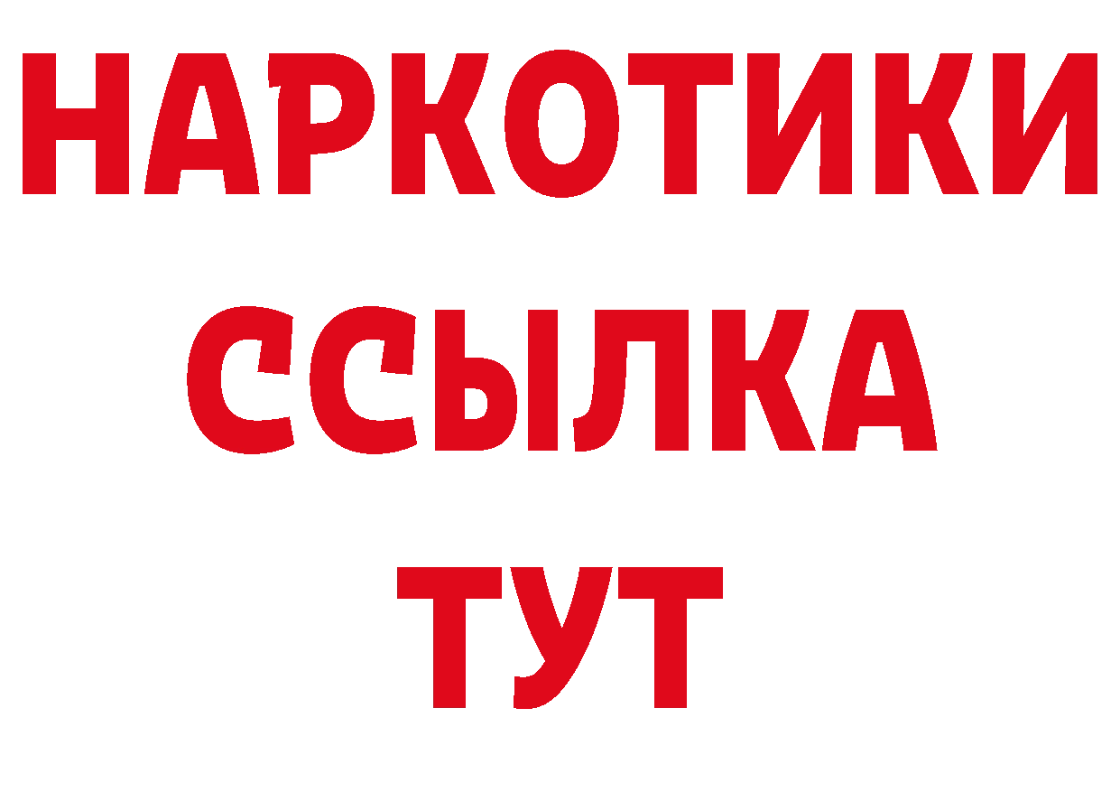 Бутират бутик ТОР дарк нет блэк спрут Каспийск